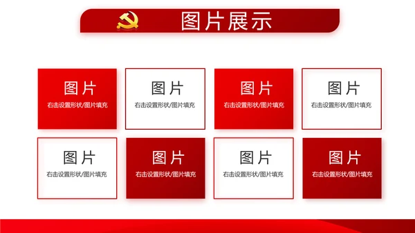 红色十九届五中全会新开局民主之治动态PPT