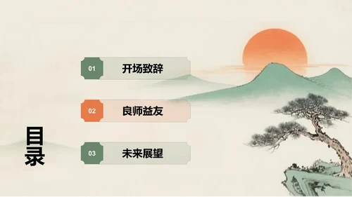 绿色复古风升学宴通用模板PPT模板