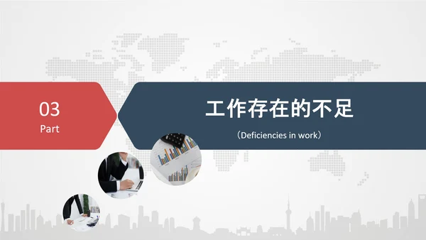 2020年终工作总结新年计划述职PPT模板