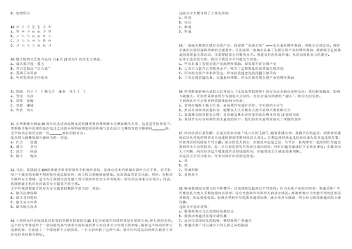 2023年06月湖南岳阳市平江县人社局下属事业单位选调笔试历年高频考点版试卷摘选含答案带详解