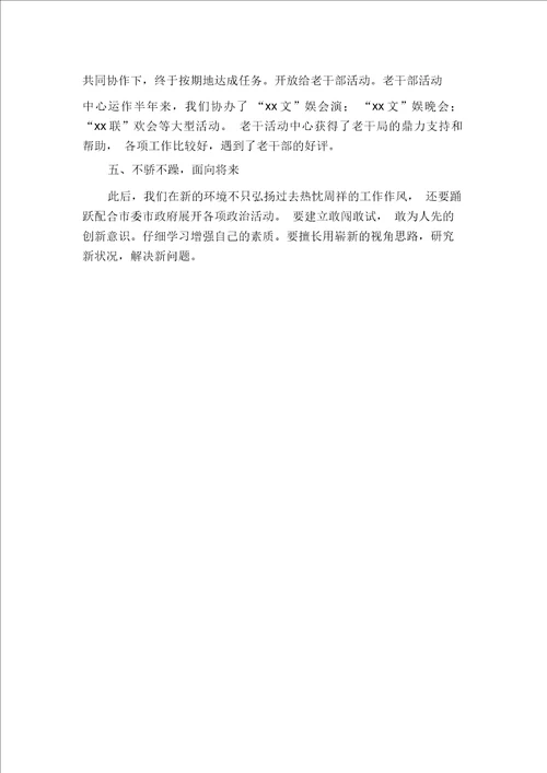 监理员个人年度工作总结多篇