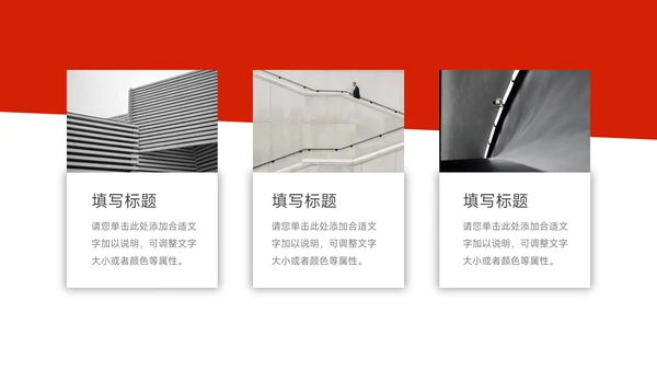 红色极简主义品牌营销策划PPT模板