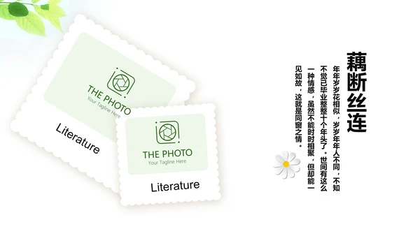 致青春毕业纪念册动态PPT模板