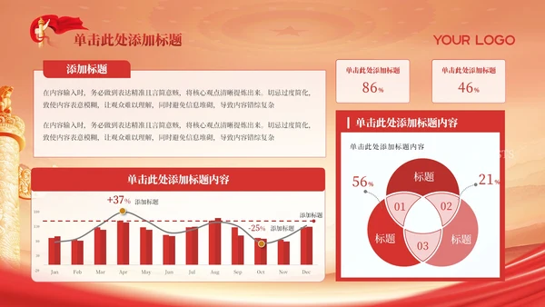 红色党政风维护老年人权益与法规PPT模板
