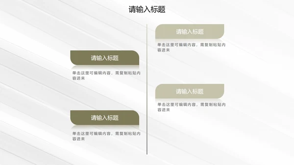 白金奢华简约商务运营方案PPT模板