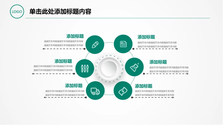 农业银行适用于计划总结汇报信贷储蓄投资理财通用PPT