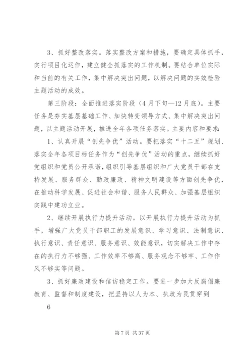 市粮局强两基实施方案.docx