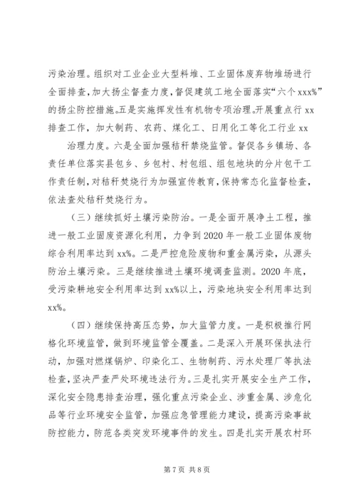 生态环境分局XX年度工作总结暨XX年工作计划.docx