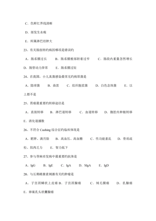 2023年上半年宁夏省临床执业医师外科学股神经痛诊断依据试题.docx