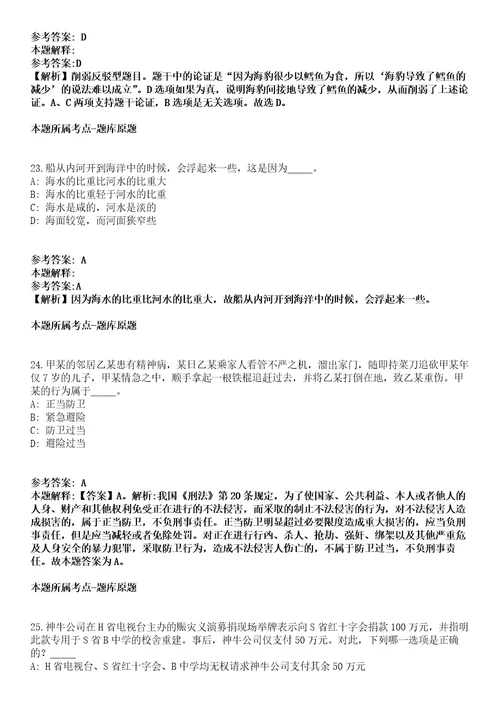 2021年10月安徽合肥巢湖学院高层次人才引进模拟题含答案附详解第66期