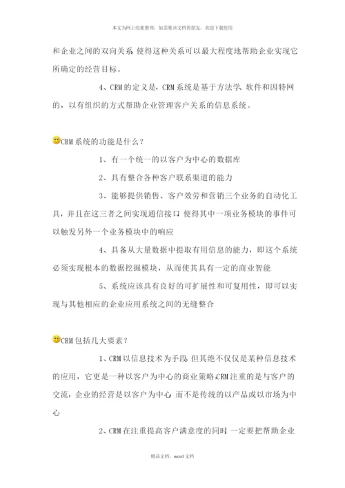 信息系统项目管理师重点难点摘要补充1-信息化基础知识(2021整理).docx