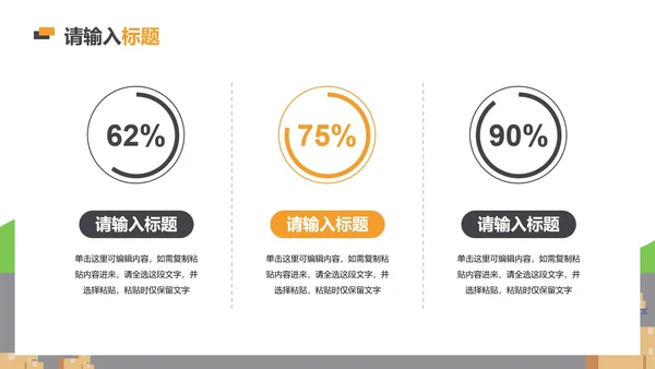 简约几何插画仓库入库企业培训PPT模板
