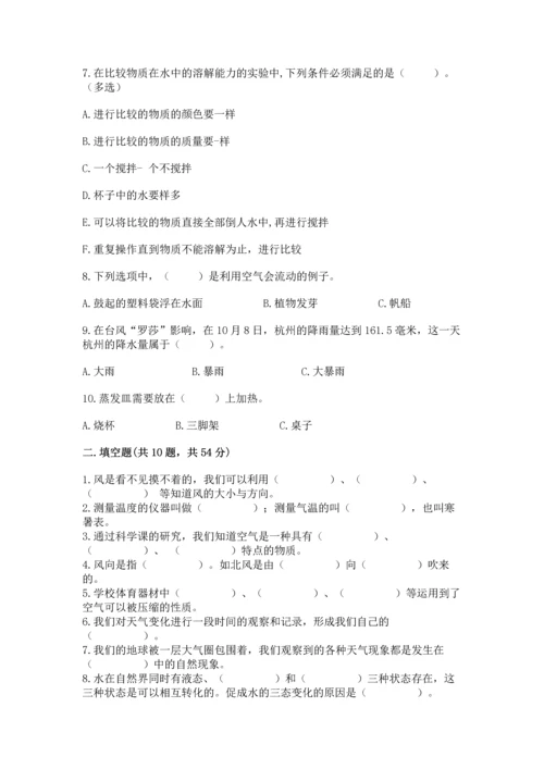 教科版三年级上册科学《期末测试卷》【真题汇编】.docx