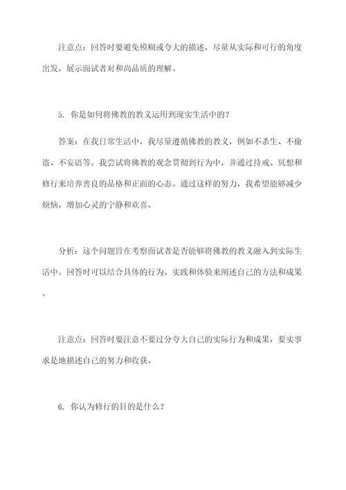 两个和尚的面试题