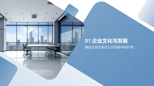 打造发展驱动型企业文化