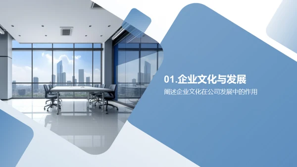 打造发展驱动型企业文化