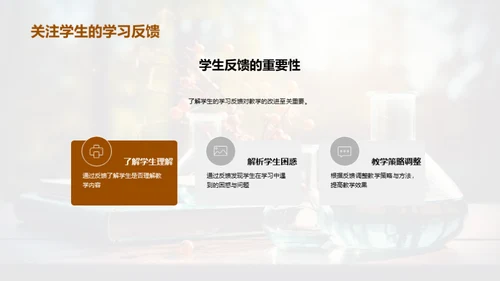 科学教学艺术