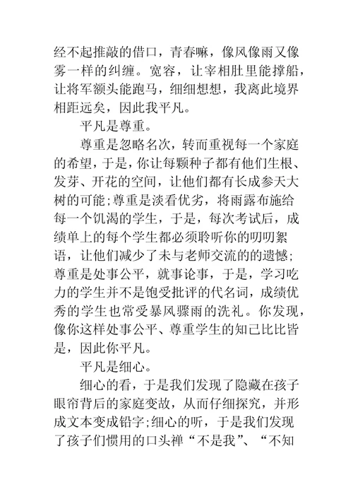 班级管理教育故事案例演讲稿-班主任班级管理演讲稿