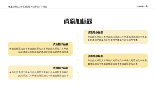 彩色清新年中工作总结汇报PPT模板