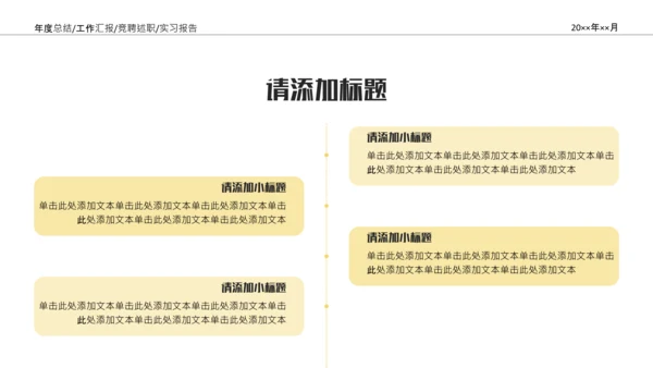 彩色清新年中工作总结汇报PPT模板