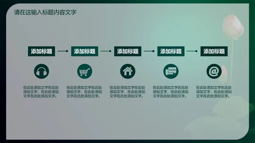 中国风珠宝玉器ppt动态模板
