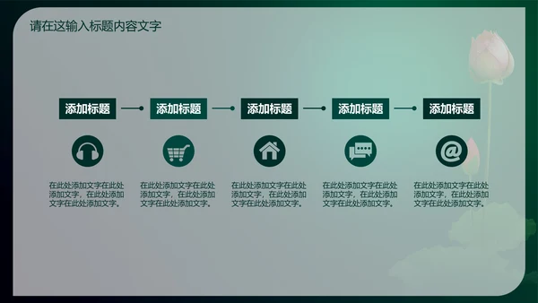 中国风珠宝玉器ppt动态模板