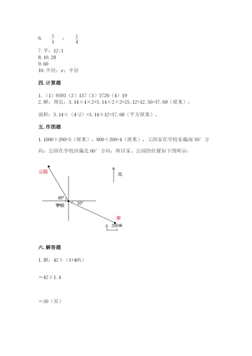 2022六年级上册数学期末测试卷及答案（易错题）.docx