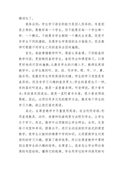 小学师德师风工作总结.docx