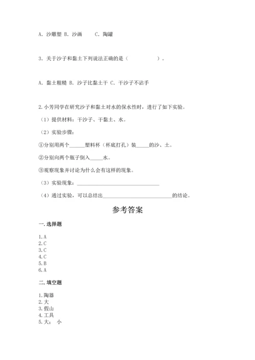 苏教版一年级下册科学期末测试卷及答案【有一套】.docx