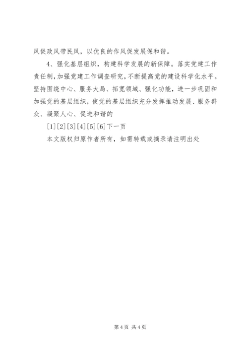 街道办事处学习实践活动《实施方案》(精).docx