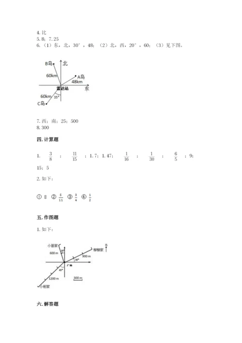 小学六年级数学上册期末考试卷及完整答案【全优】.docx