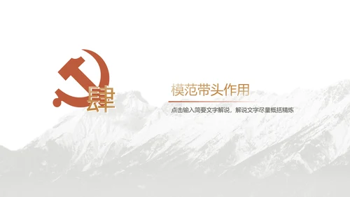 党员转正答辩申请PPT党风党建模版