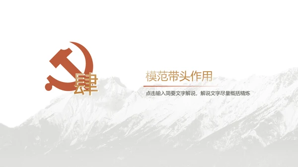 党员转正答辩申请PPT党风党建模版