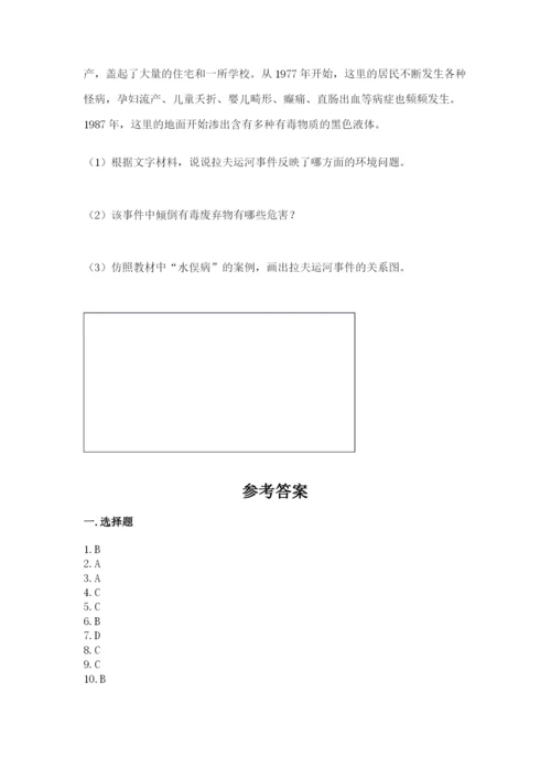 部编版六年级下册道德与法治期末测试卷附完整答案【历年真题】.docx