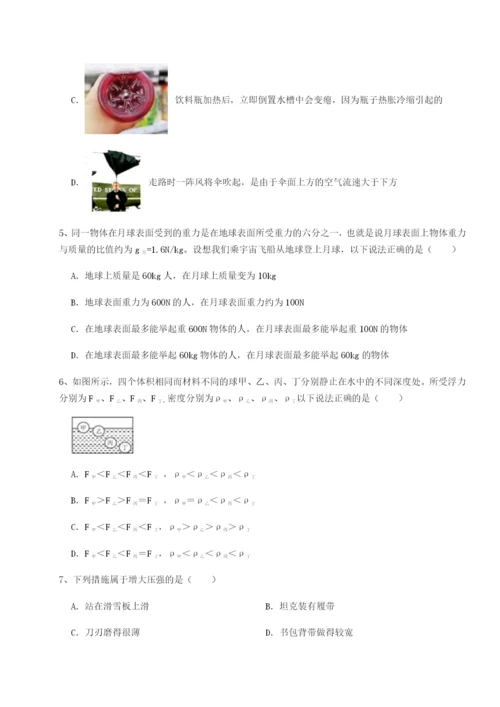 福建泉州市永春第一中学物理八年级下册期末考试专项测评试题（含详细解析）.docx