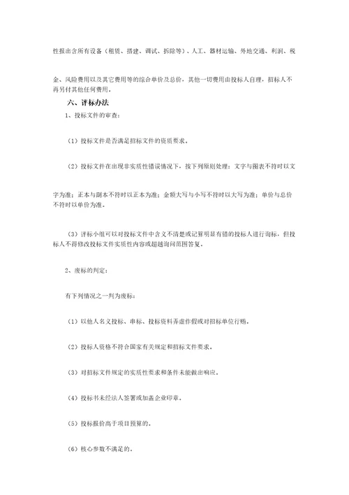 南京财经大学艺术教育中心专场演出舞美设备租赁项目