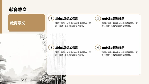 西游记名著导读PPT模板