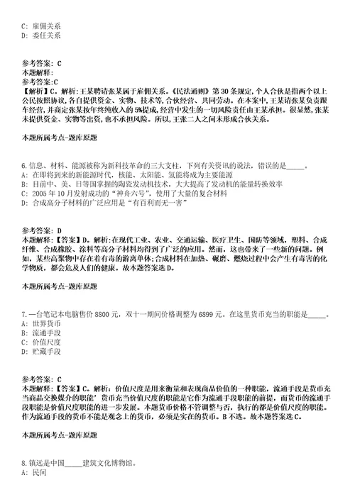 2021年03月辽宁大连理工大学财务处人员招考聘用2人招考信息模拟卷