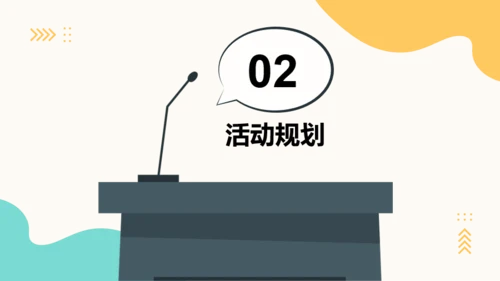 黄绿色卡通风大学生校园辩论赛活动策划方案PPT模板