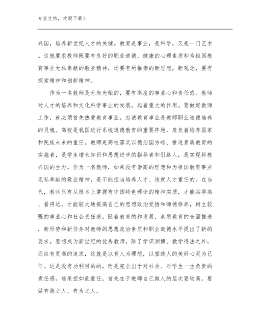 2024年初中教师教学心得体会优选范文15篇合集.docx