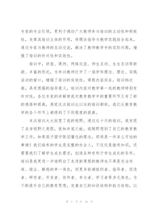 学校教师培训工作总结三篇.docx