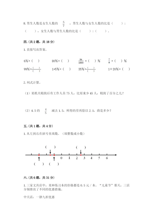 辽宁省【小升初】小升初数学试卷及参考答案.docx