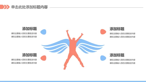 户外跑步运动健身运动慢跑晨跑动态ppt模板