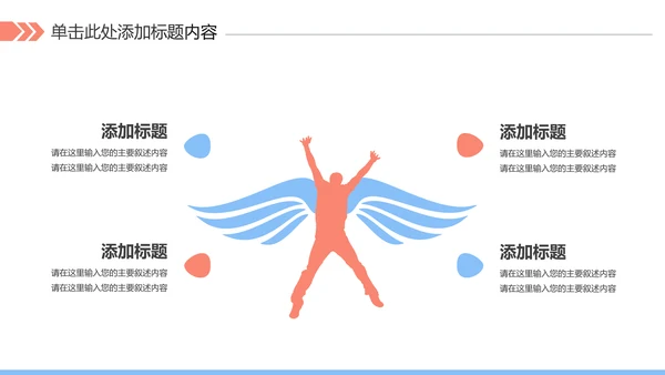 户外跑步运动健身运动慢跑晨跑动态ppt模板
