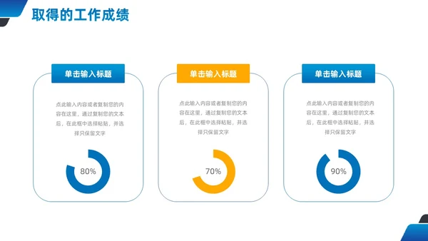 蓝橙商务销售部经理年中总结PPT模板