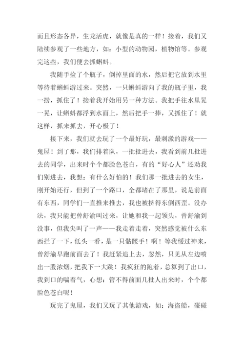 有关于春游的作文.docx