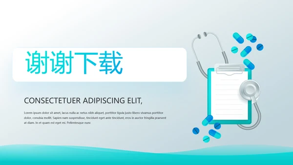 蓝色大气医疗医生述职报告动态PPT