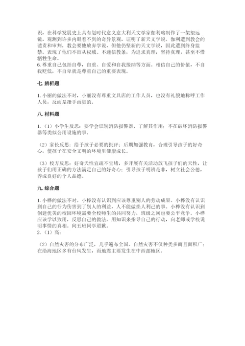 部编版道德与法治六年级下册期末测试卷附参考答案ab卷.docx