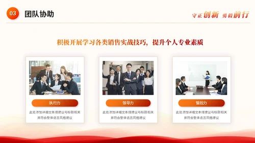 红色科技风企业年中工作总结大会ppt模板年中总结年会