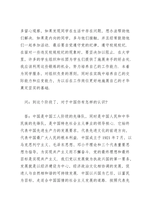 一对一谈心谈话记录表三篇.docx